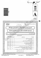 کاردانی به کارشناسی جزوات سوالات مجموعه مکانیک تأسیسات حرارتی برودتی مکانیک خودرو کاردانی به کارشناسی سراسری 1392